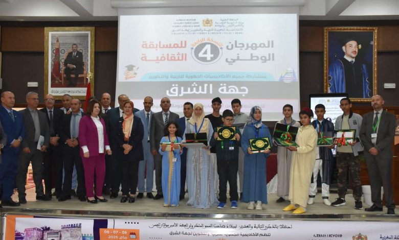 وجدة .. اكاديمية جهة الشرق تنظم النسخة 04 للمهرجان الوطني للمسابقة الثقافية