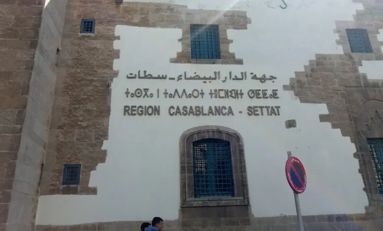 أكثر من 20 ألف مشروع تنموي غيّر وجه جهة الدار البيضاء سطات خلال عقدين