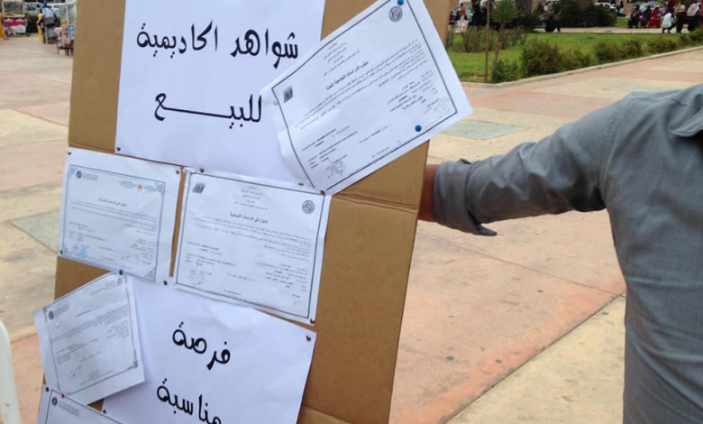 بعد فضيحة “بيع الشواهد”.. ماهي تحديات مستقبل الجامعة المغربية ؟