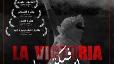 لافيكتوريا”.. مسرحية تُحاكي وجع “الألتراس” وتنتصر للانتماء