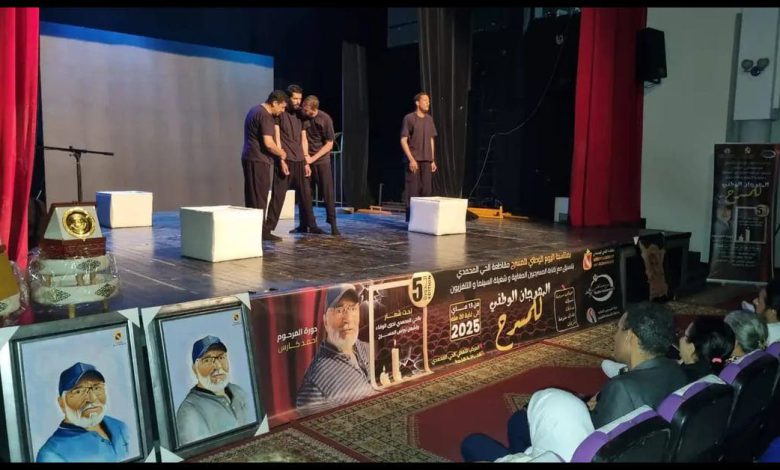 مهرجان المسرح بالحي المحمدي يفتتح دورته الخامسة بتكريم اسم أحمد كارس