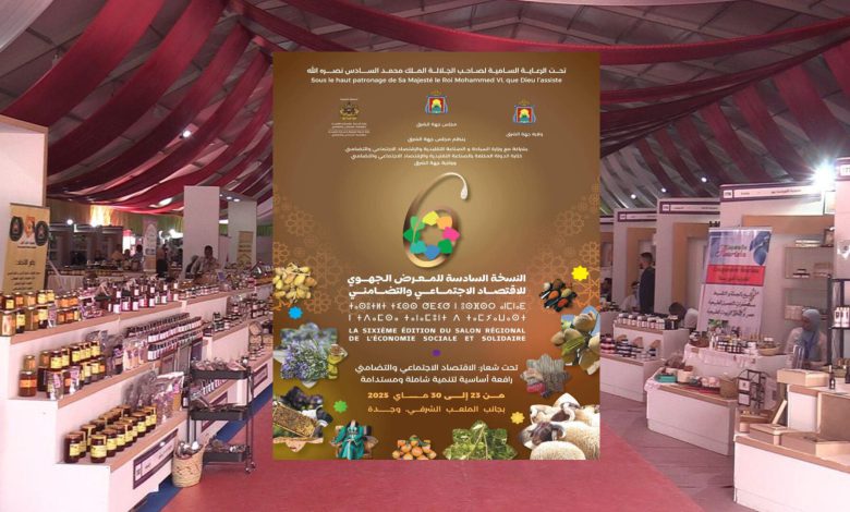 وجدة .. تنظيم المعرض الجهوي السادس للاقتصاد الاجتماعي والتضامني