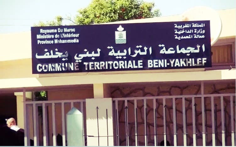 بني يخلف.. أزيد من 120 ألف نسمة بدون أي وكالة بنكية