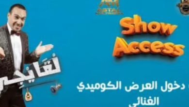 محمد عزام يعود بعرض “لقايجي” بعد عاصفة من المتاعب