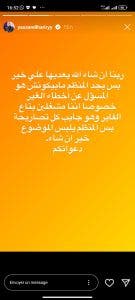 منظم حفل محمد رمضان ينفي مسؤوليته عن انفجار الساحل الشمالي(صور)