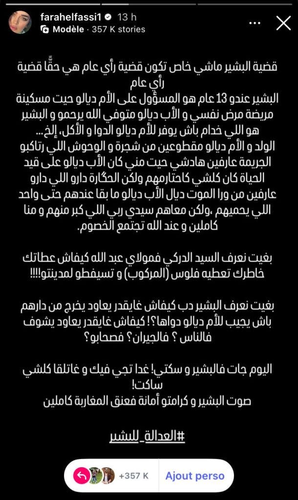 فنانون يطلقون حملة “الطفولة خط أحمر” للدفاع عن حقوق الأطفال
