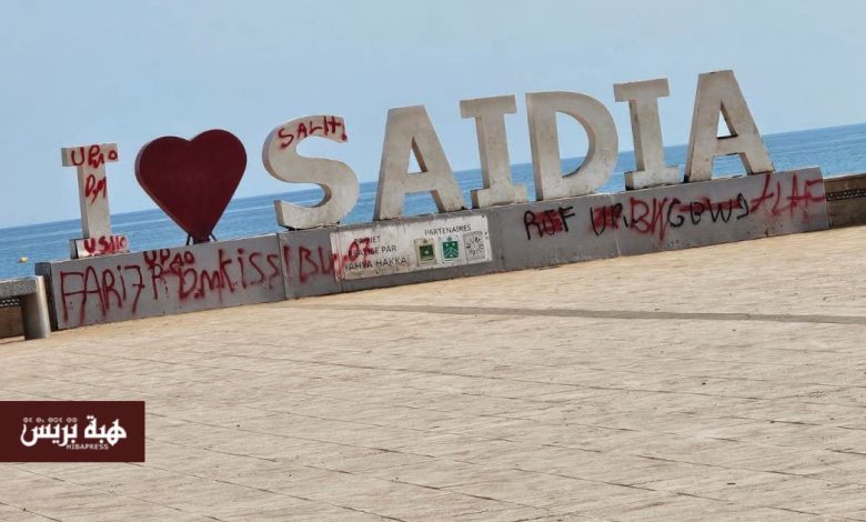 السعيدية.. تخريب مجسم يعبر عن حب المدينة ومبدأ المسؤولية المشتركة