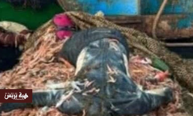 العثور على جثة بلا رأس داخل شبكة صيد بالمضيق