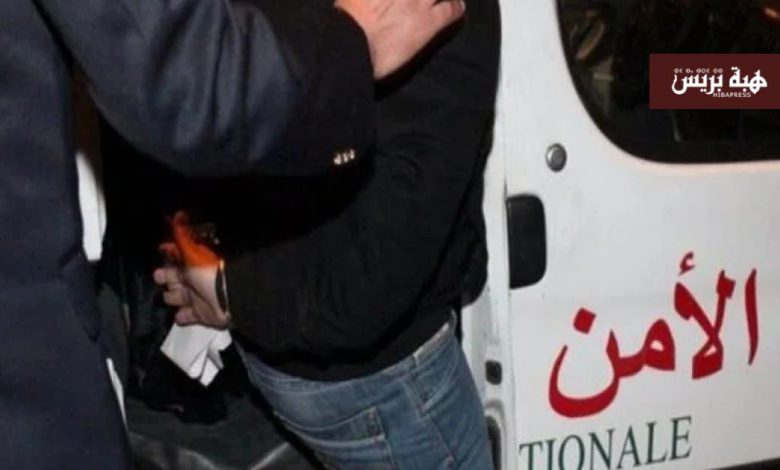 توقيف شاب هولندي بمدينة طنجة بموجب أمر دولي صادر عن بلجيكا