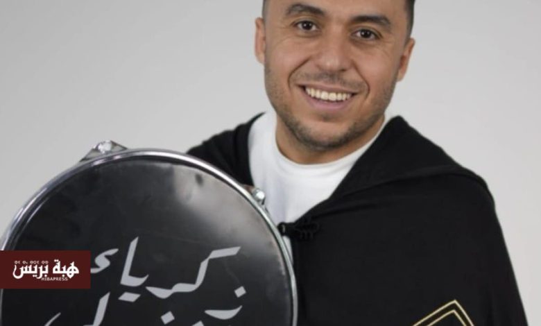 زكرياء غافولي يطلق “سلامات سلامات”… رحلة جديدة في عالم الراي العصري