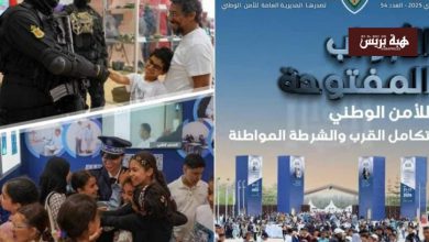 مجلة الشرطة.. ملف خاص حول الدورة السادسة لأيام الأبواب المفتوحة للأمن الوطني