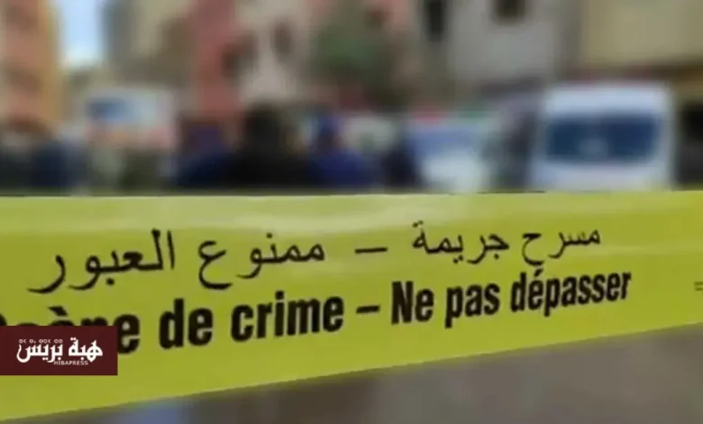 مستجدات جريمة البهاليل بصفرو.. وفاة الزوجة التي أزهقت روح زوجها