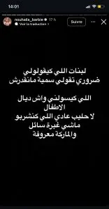 "نهيلة باربي" تثير الجدل بعد عثورها على "دود" في حليب مشهور بالمغرب
