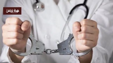 مراكش.. إيقاف طبيب ومساعدته بسبب تقديم شواهد طبية وهمية
