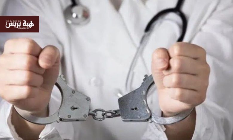 مراكش.. إيقاف طبيب ومساعدته بسبب تقديم شواهد طبية وهمية